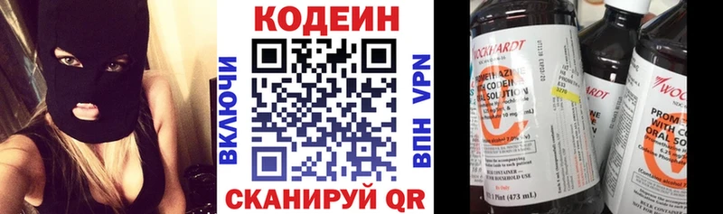 цены Новый Оскол Кодеиновый сироп Lean напиток Lean (лин)