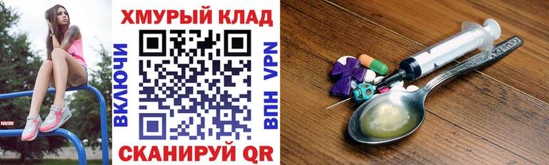 наркота  Новый Оскол  ГЕРОИН хмурый 