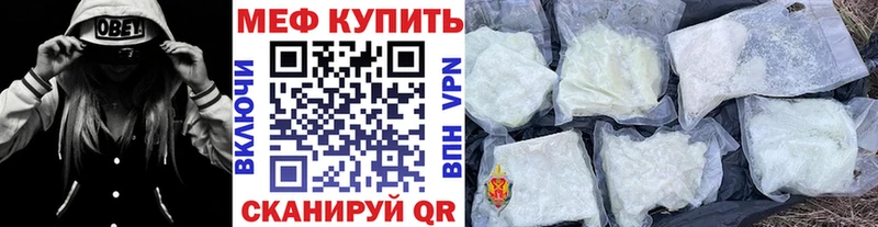 Меф мяу мяу мука Новый Оскол