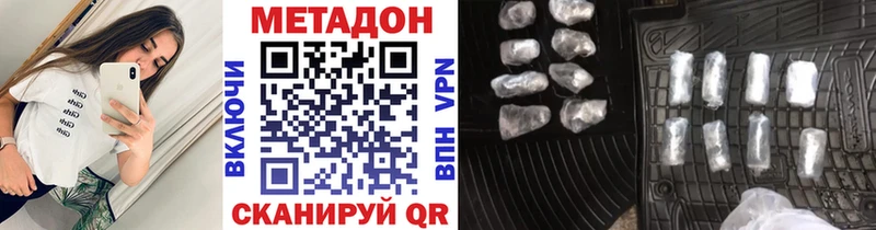 купить наркоту  Новый Оскол  Метадон VHQ 