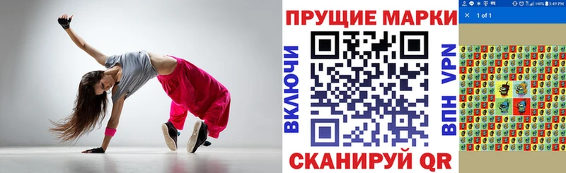 Марки 25I-NBOMe 1,8мг Новый Оскол